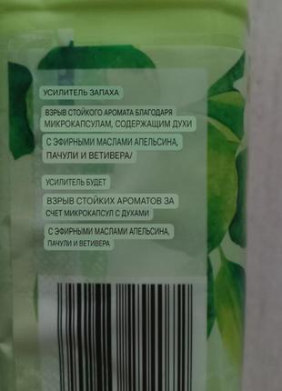 (36 прань+) концентрований кондиціонер, парфуми для тканини eden floral 720мл