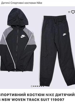 Спортивний костюм nike оригінал