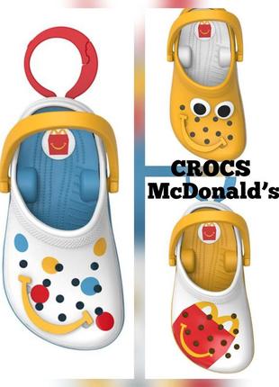 Crocs mcdonalds крокс макдональдс колаборація іграшка брелок сrocs