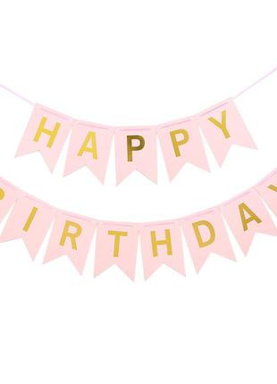 Гірлянда з прапорців happy birthday гирлянда на день рождения 12206