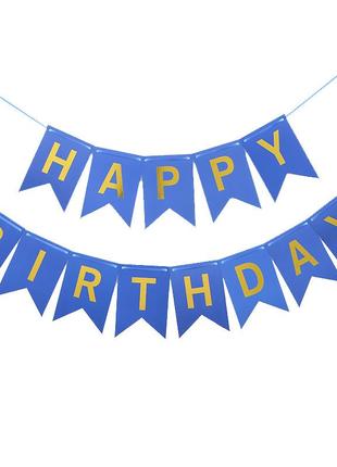 Гірлянда з прапорців happy birthday гирлянда на день рождения 12206
