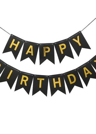 Гірлянда з прапорців happy birthday гирлянда на день рождения 12206