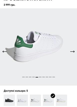 Кеди adidas stan smith2 фото