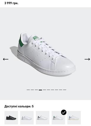 Кеди adidas stan smith3 фото