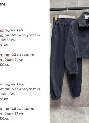 Костюм спортивний