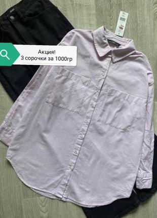 Женская рубашка оверсайз, сорочка оверсайз, пожовжена сорочка, рубашка свободного кроя, блузка