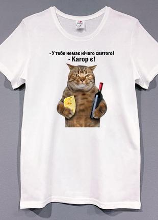 Футболка з прикольним принтом кота5 фото