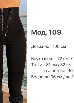 Лосины леггинсы брюки со шнуровкой9 фото