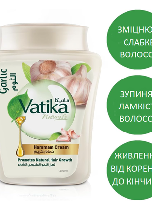 Dabur vatika ватика маска з часником від випадіння волосся 450 г єгипет