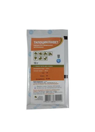 Тилоциклинвет порошок 10 г.