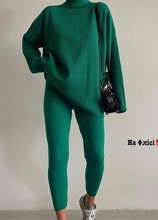 Светр кофта гольф лосіни рубчик фліс костюм
