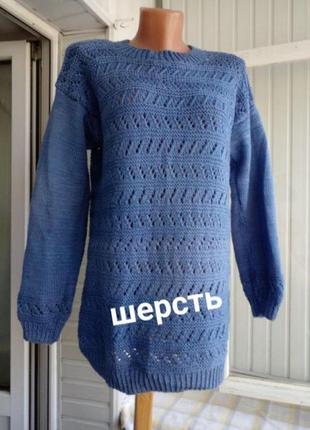 Шерстяной свитер джемпер