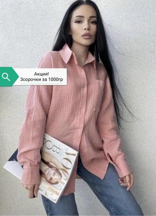 Женская муслиновая рубашка, муслінова сорочка, блузка, блуза, сорочка вільного крою