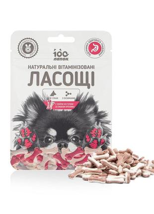Ласощі вітамінізовані для собак ''100 лапок'' зі смаком кролика (100 шт.) для підтримки здорового травлення