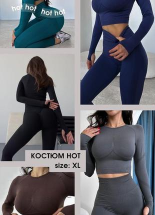 Спортивний жіночий костюм hot однотонний з подвійним пуш-ап (рашгард + легінси) - xl (ос 105-120 см)