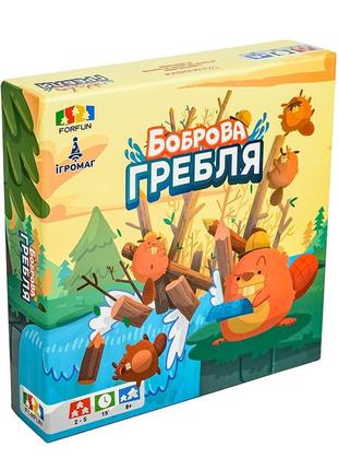Настільна гра боброва гребля (beaver creek)