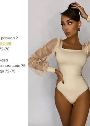 Невероятно красивое боди