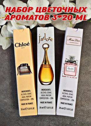 🌺шикарный набор цветочных ароматов🌺3*20ml эмираты