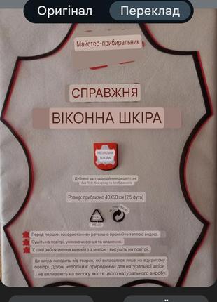 Многоразовая немецкая специальная салфетка из натуральной кожи для чистки окон из...