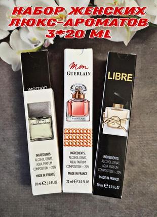 🔥хиты продаж 💖набор пробников (3*20ml) 💖сами модные ароматы2 фото
