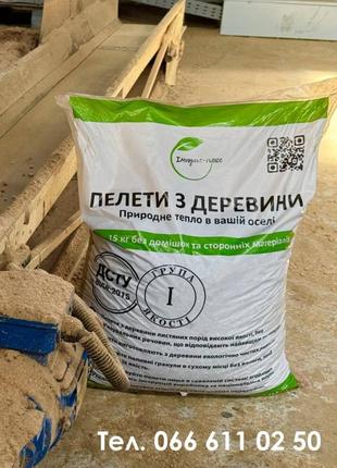 Пеллеты топливные гранулы, топливные гранулы (пелеты) из древесины листовых пород