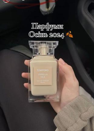 Парфюм осень 🍂 2024 tom ford vanilla