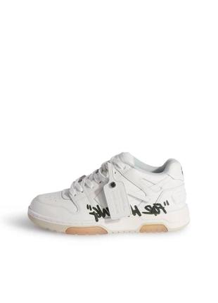 Кросівки off-white out of office ‘for walking ‘
