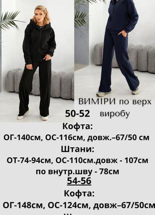‼️стильний спортивний костюм кофта вільного крою, штани палаццо зі стрілками ‼️не кошлатиться ‼️6 фото