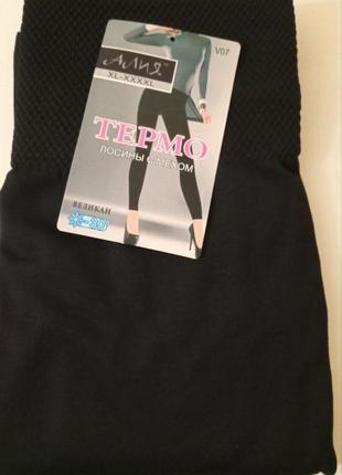 Лосины женские теплые на меху 48-58 бесшовные черные зима