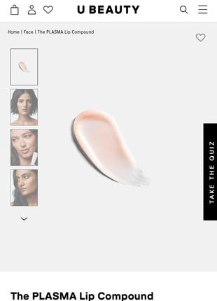 Бальзам-уход для губ с пептидами и керамидами u beauty the plasma lip compound