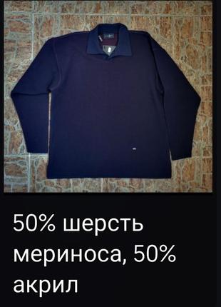 Джемпер для мужчин!