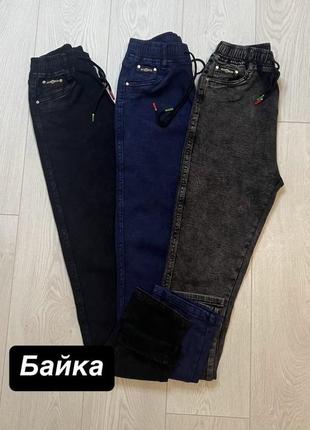 Теплые джинсы с начесом, теплые джинсы на байке, теплые джеггинсы, джеггинсы на флисе