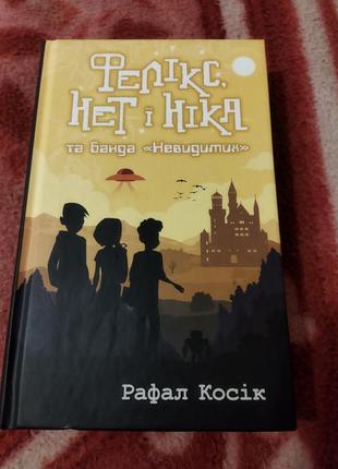 Книга для дітей