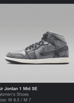 Nike air jordan 1 mid se оригінал