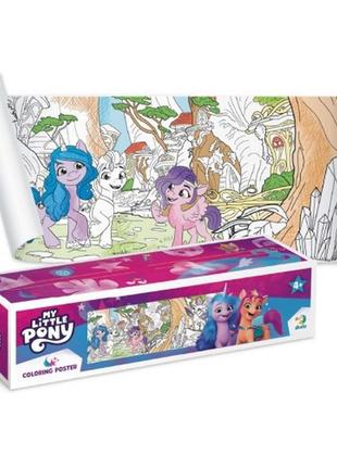 Розмальовка-постер «my little pony» арт 200188 розмір 72*51 см в кор. 6*6*56 см (dodo) 1/24