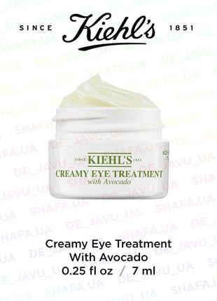 Крем kiehl's для шкіри навколо очей з авокадо kiehls creamy eye treatment with avocado 7 мл