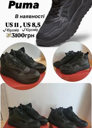 Кроссовки осенние фирмы puma