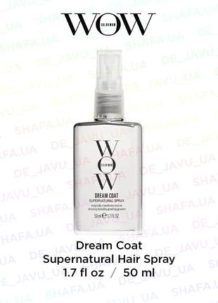 Спрей для вирівнювання волосся color wow dream coat supernatural spray 50 мл
