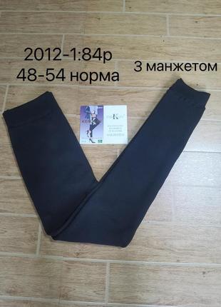 Лосинки бесшовные термо на меху