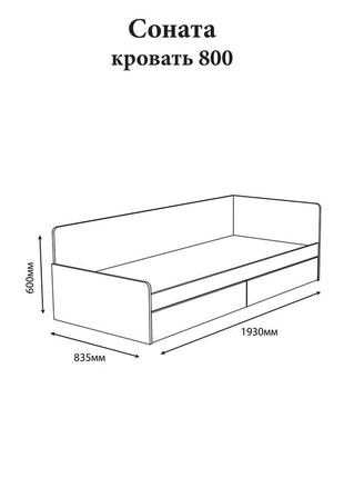 Односпальная кровать с ящиками эверест соната-800 80х190 см венге темный + белый3 фото