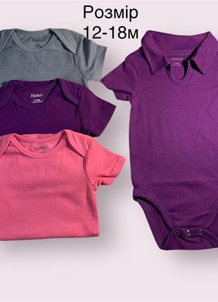 Боди для мальчика и девочки 👧 👦