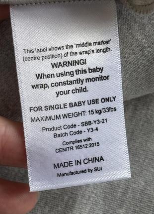 Sui серый слинг бандаж для детей длинный шарф для фиксации ребенка до 15 кг