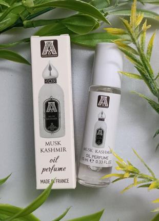 ❤️‍🔥масляный парфюм женский в стиле ✨musk✨ kashmir. масляный шариковый женский парфюм маск кашмир от атар коллекции
