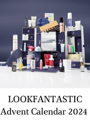 Advent calendar lookfantastic 2024, адвент календар