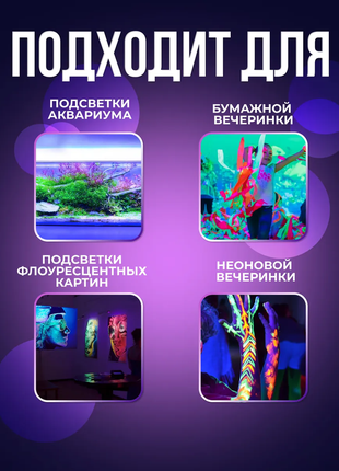 Ультрафиолетовая лампа светильник (395-400 нм, 220 в/50 вт) без вилки и выключателя