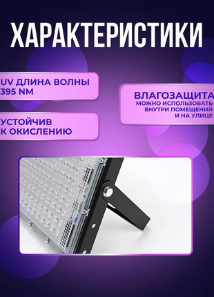 Ультрафиолетовая лампа светильник (395-400 нм, 220 в/50 вт) без вилки и выключателя