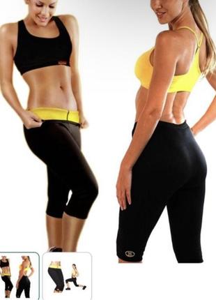 Спортивный костюм комплект для похудения и спорта thermo hot shaper топ+бриджи
