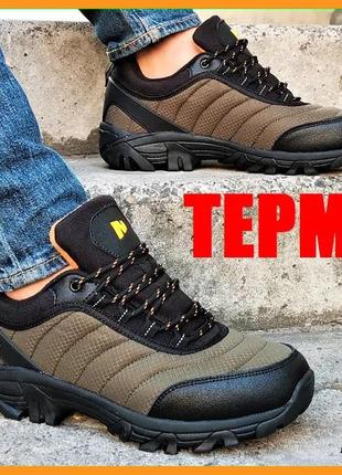 Кросівки merrell термо gore-tex чоловічі хакі мерелл гортекс (розміри: 41,42,43,44,45,46)