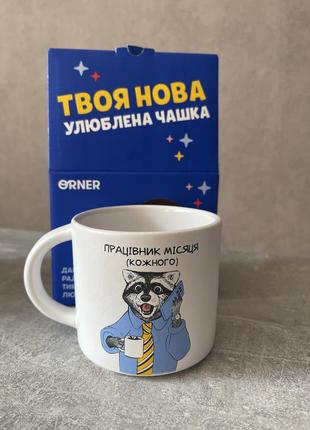 Чашка в подарочной коробочке в ассортименте