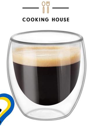 Стакан с двойными стенками для американо, эспрессо 250мл cooking house 7trav , стакан с двойным дном